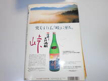 アサヒ芸能 平成10年 1998 3 5 小松千春 長嶋三奈 一茂 辰吉丈一郎 清原 原田雅彦 永井美奈子 巨乳女優 山田まりや_画像10