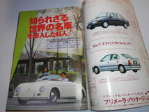 週刊宝石 1995年 平成7年6 1 財前直見 羽賀研二 中島宏海 大竹一重 おおたか静流 竹内彩 田代奈織 田賀久美子 テレサ・テンの死の真相_画像9