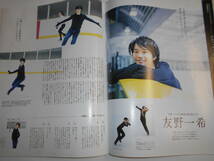 anan アンアン 平成29年2017 3 29 呼吸と体幹 羽生結弦 宇野昌磨 田中刑事 ユーリ ポスター パトリック・チャン ネイサンチェン_画像9