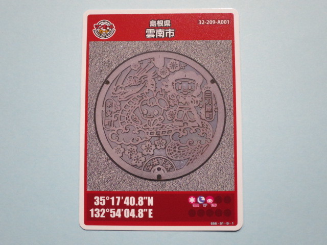2023年最新】ヤフオク! -#雲南市の中古品・新品・未使用品一覧