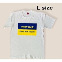ウクライナ支援T-シャツ　「STOP　WAR/ウクライナと共に〜」白　Lサイズ　即決/即納_画像1