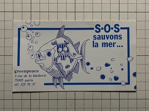 古いフランスのステッカー：SOS Sauvons la Mer.. 海を救おう 魚 海洋汚染 ビンテージ カスタム +Eb