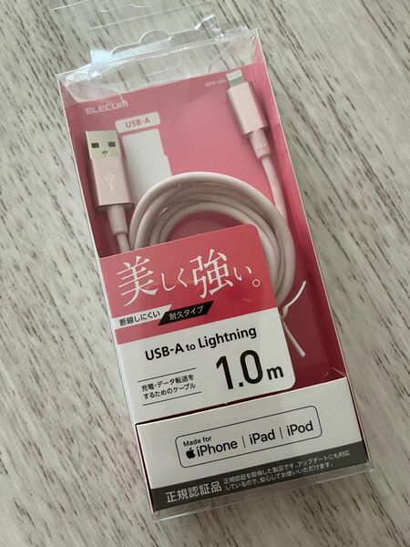 【激安！SALE！！】正規認証品！iPhone iPad iPod USB A to lightning 1m