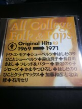 オムニバス　美品　ALL College Folk&Pops 1969～1971 2023 0615出品　70年代～90年代専門CDショップ　匿名迅速発送 曲目画像掲載 送料無料_画像1