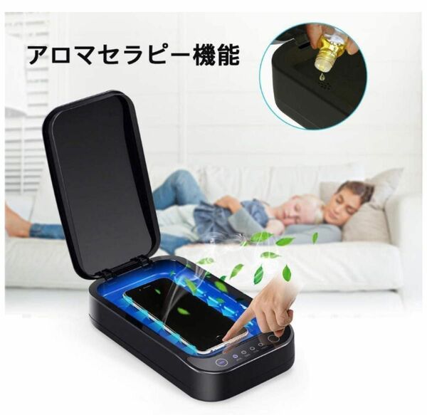 スマホ 除菌器 紫外線 UV 滅菌器 アロマ機能付き除菌ケース