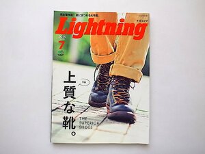 Lightning (ライトニング) 2015年 07 月号●特集=上質な靴。