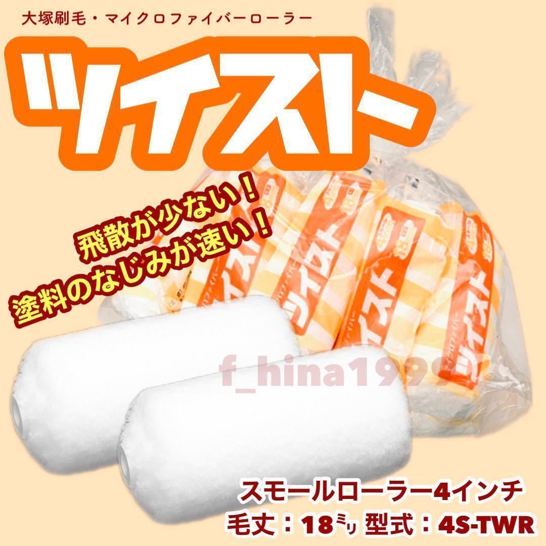 塗装用 ローラ 新品未使用63本 最終値下げ 塗装用 ローラ 新品未使用63本 最終値下げ