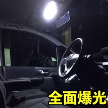 日産 セレナ C26 系 T10 LED 室内灯 パネルタイプ ルームランプセット 爆光 COB 全面発光 ホワイト_画像4