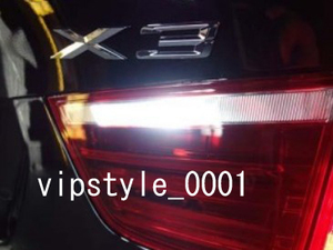 BMW X3 F25 バックバルブLED バックランプ LED バックバルブ キャンセラー付 リバースバルブ