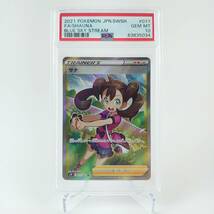 PCG PSA10 蒼空ストリーム サナ SR 077/67 GEM MT 10 BLUE SKY STREAM FA SHAUNA POKEMON ポケモンカードゲーム_画像1