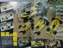 モデルグラフィックスNo.115 1994年5月号 特集 孤高の挑戦者 ターボ時代を切り拓いたルノーF1[1]B0526_画像4