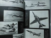 航空ジャーナル別冊 AJ Cyclone No.1 現代の戦闘機 1975年3月号[1]D0357_画像5