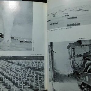 【P】崩壊 ヨーロッパ戦線1943～1945 アラン・ムーアヘッド 著 早川書房 昭和47年発行[2]C0316の画像5