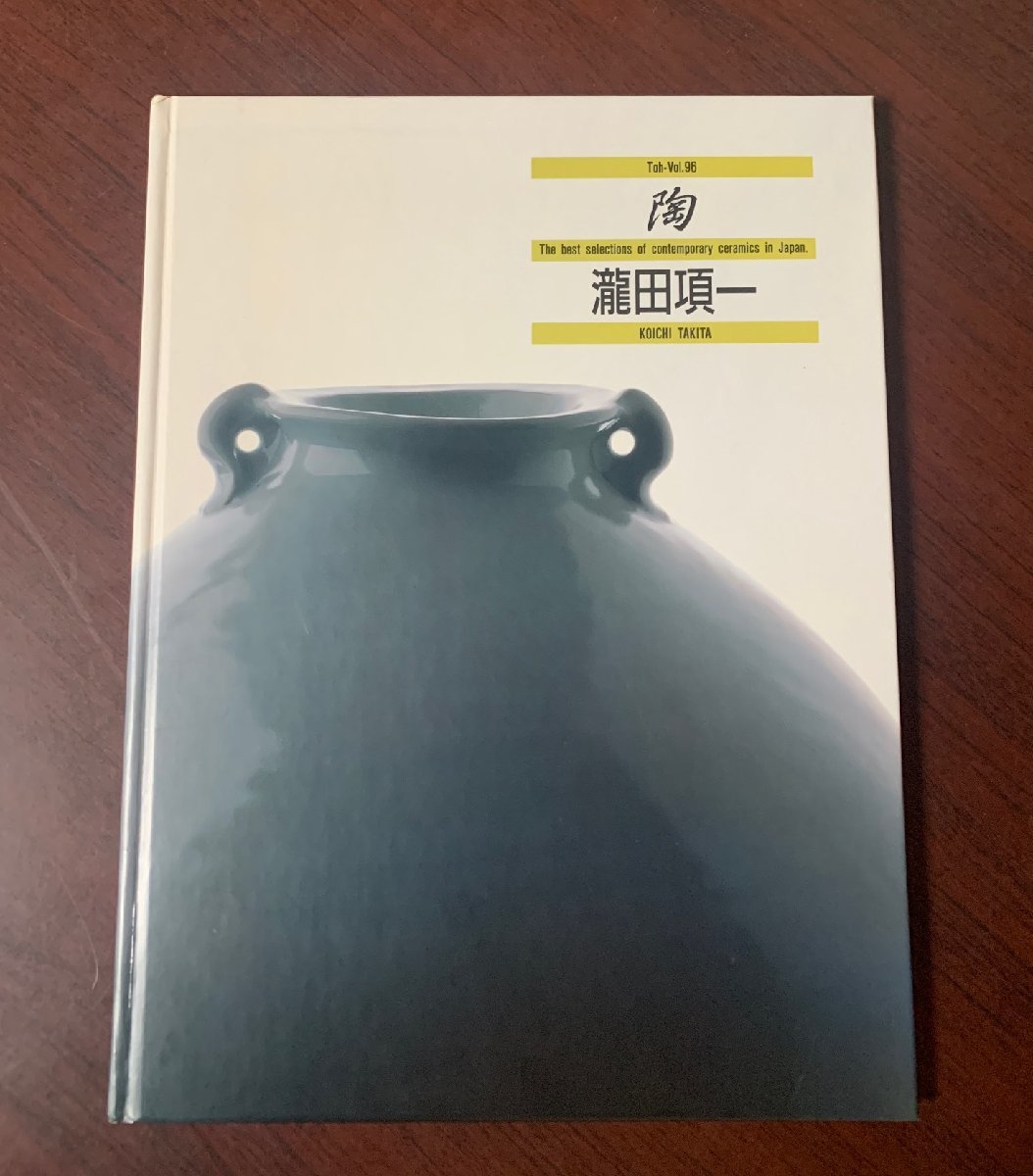 Yahoo!オークション -「瀧田項一」の落札相場・落札価格 Yahoo!オークション -「瀧田項一」の落札相場・落札価格