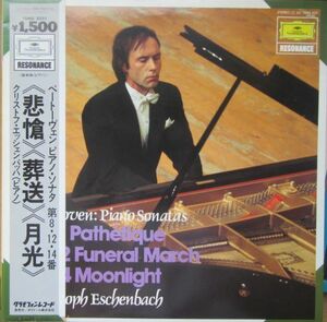 i100　ベートーヴェン　ピアノ・ソナタ第8・12・14番《悲愴》《葬送》《月光》クリストフ・エッシェンバッハ(pf)