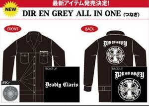 新品未使用 DIR EN GREY ALL IN ONE(つなぎ) ブラック Sサイズ 「オフィシャルファンクラブ a knot」 会員限定 京 sukekiyo マダラニンゲン