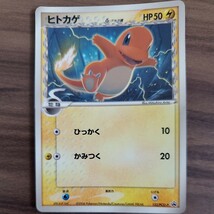 ポケモンカード　３枚セット　当時物レトロ　（ヒトカゲ・ミズゴロウ・波導のルカリオ)_画像3