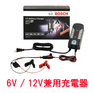 BOSCH 小型 バッテリー チャージャー 充電器 6V 12V 兼用 自動判別 日本専用仕様 バイク 車 船