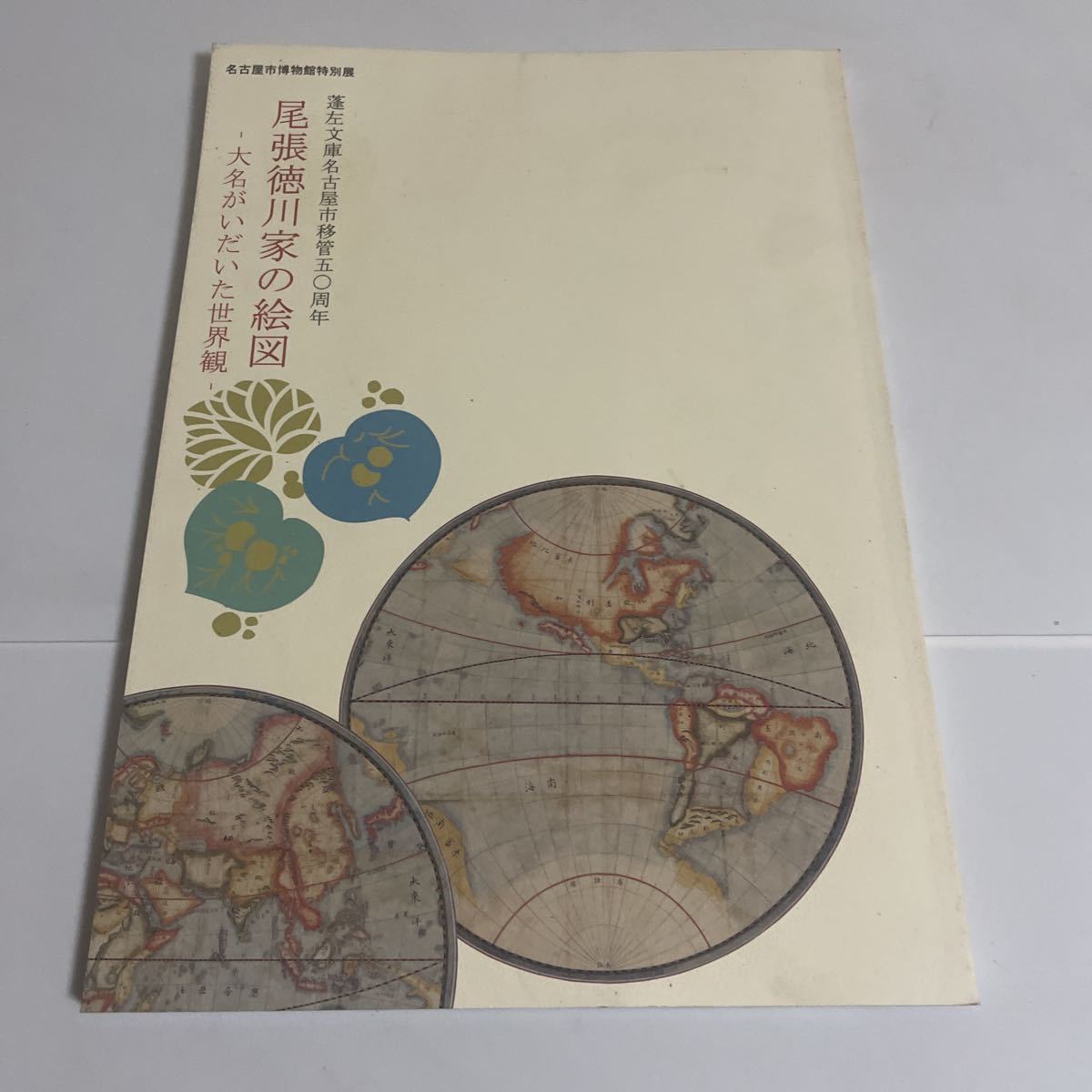 2023年最新】Yahoo!オークション -#徳川家の中古品・新品・未使用品一覧