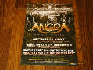 ANGRA SECRET GARDEN JAPAN TOUR 2015 非売品フライヤー！ 