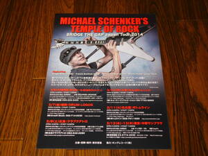 MICHAEL SCHENKER'S TEMPLE OF ROCK BRIDGE THE GAP JAPAN TOUR 2014 非売品フライヤー！ Doogie White