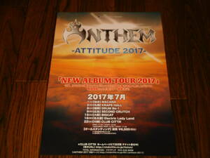ANTHEM ATTITUDE 2017 「NEW ALBUM TOUR 2017」 非売品フライヤー！森川之雄 清水昭男 柴田直人 田丸勇