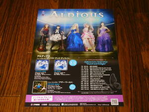 ALDIOUS DAZED AND DELIGHT 非売品フライヤー！ アルディアス