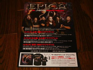 EPICA THE JAPAN PRINCIPLE TOUR 2017 非売品フライヤー！