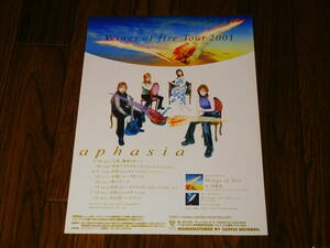 aphasia / Wings of fire Tour 2001 非売品フライヤー！ ジャパメタ 嬢メタル 2/6