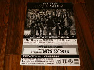 WHITESNAKE 2016 year Shizuoka .. not for sale Flyer! David Coverdale