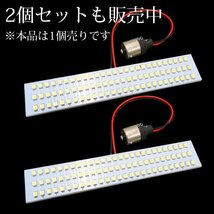 LED路肩灯 白 24V 高輝度 ホワイト SMD81連×１個 バス トラック用 (199) メール便/13Ξ_画像8