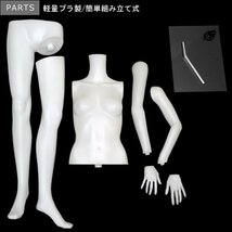 ヘッドレスマネキン レディースマネキン 女性【白-3A】軽量 丸洗い 分解可/12_画像9