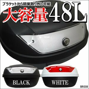 リアボックス トップケース バイク 汎用 大容量 鍵付 [Mc-ブラック]/17Ξ