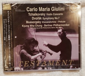 【未開封】カルロ・マリア・グリーニ　チャイコフスキー：ヴァイオリン協奏曲　ドヴォルザーク：交響曲第7番 ベルリンフィル　JSBT2 8439