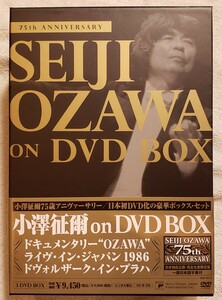【完全生産限定盤】小澤征爾 on DVD BOX [SEIJI OZAWA 75th ANNIVERSARY] 日本初DVD化　3DVD SIBC 150-2