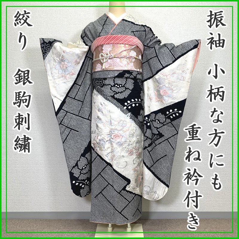 2023年最新】ヤフオク! -振袖 小柄の中古品・新品・未使用品一覧