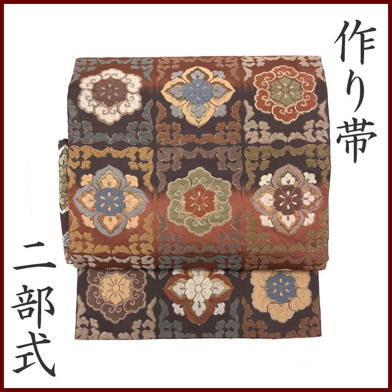2023年最新】ヤフオク! -袋帯 作り帯の中古品・新品・未使用品一覧