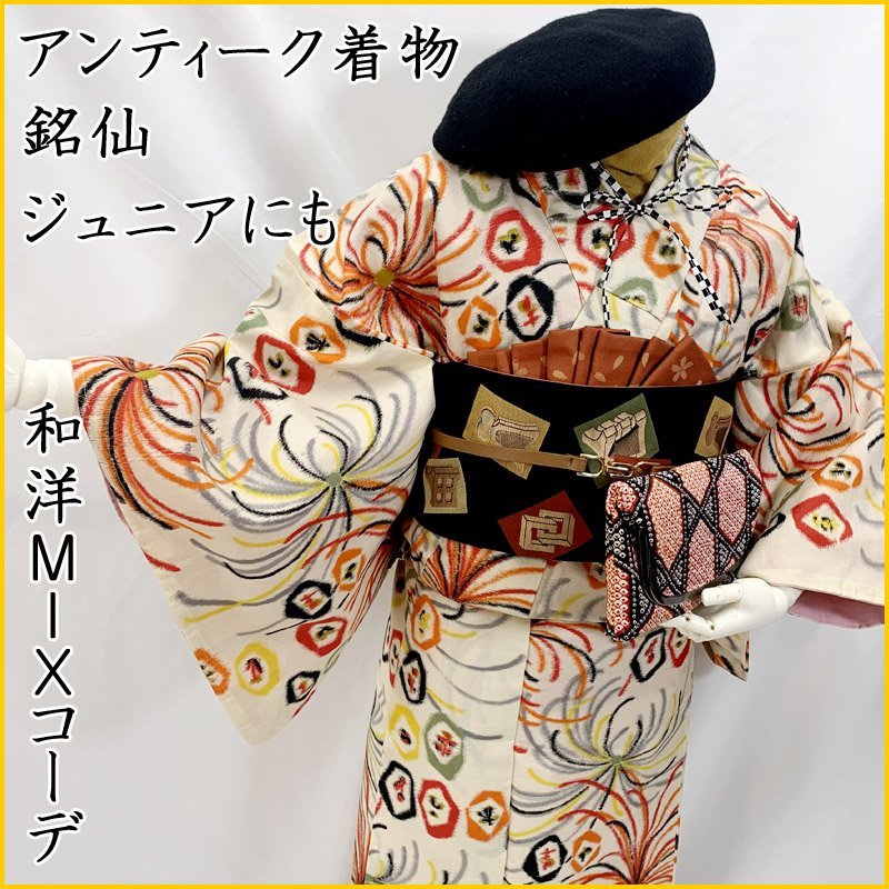 2023年最新】Yahoo!オークション -銘仙 着物(紬、お召)の中古品・新品