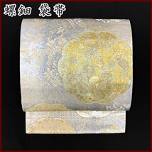 〇きものマーチ〇螺鈿 金糸 銀糸 菊 鳥 草花 小花 袋帯〇美品 306my72_画像1