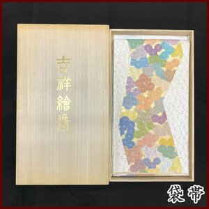 〇きものマーチ〇京都西陣 菊 吉祥文様 吉祥絵巻菊花鎧文 袋帯〇美品 306my84