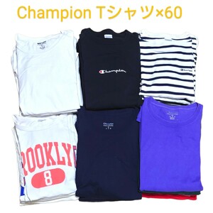 1セット限定　Champion Tシャツ60枚 まとめ売り 卸販売 