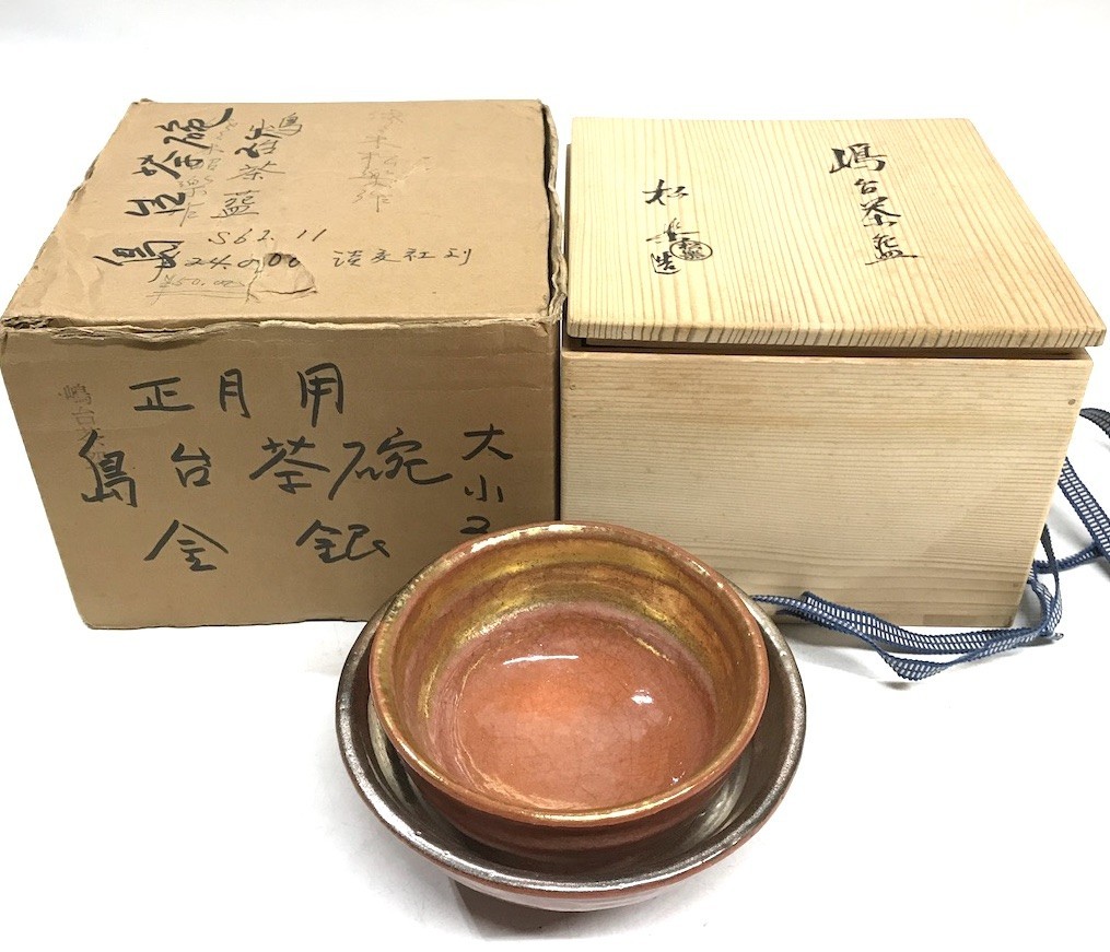 年最新ヤフオク! 初釜の中古品・新品・未使用品一覧