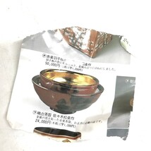 初釜 正月 重茶碗 島台茶碗 茶道具 佐々木松楽 金銀箔 S62購入 ビンテージ アンティーク 骨董 陶芸 工芸品 伝統工芸　安D0701-17_画像9