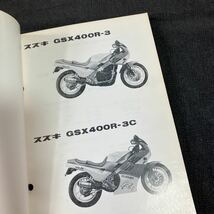 p061403 送料無料即決 スズキ GSX400R GK71F パーツカタログ 1986年3月_画像7