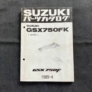 p062004 スズキ GSX750FK GR78A パーツカタログ 1989年4月