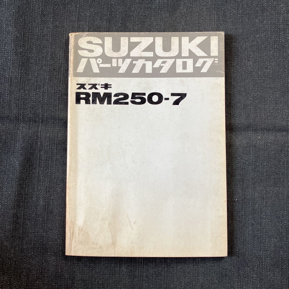 RM250KパーツリストRJ15Aネコポス送料無料1988年10月発行 RM250KパーツリストRJ15Aネコポス送料無料1988年10月発行