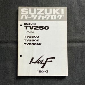 p062901 スズキ ウルフ250 VJ21A TV250J TV250K TV250AK パーツカタログ 1989年3月