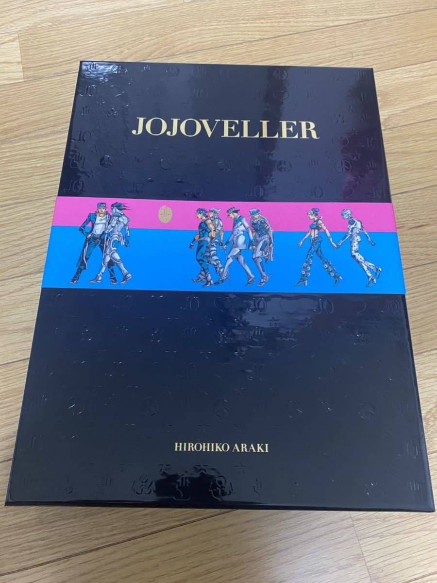 ヤフオク! -「jojoveller完全限定版」の落札相場・落札価格