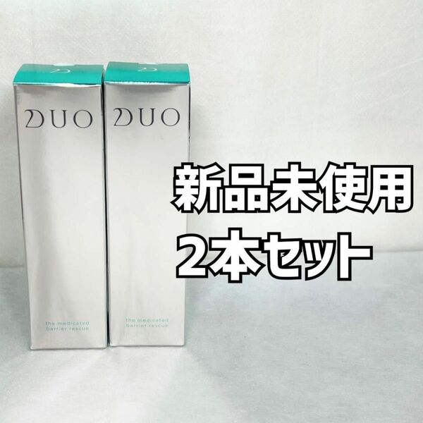 【新品未使用】DUO バリアレスキュー ミスト状美容液 2本セット