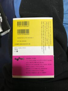 ６０代にしておきたい１７のこと （だいわ文庫　８－１５Ｇ） 本田健／著